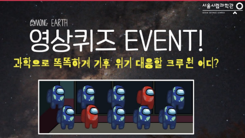  [~6/18] Among Earth 챌린지