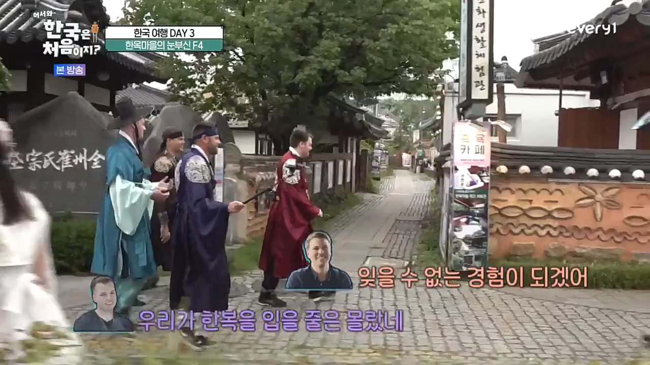 어서와 한국은 처음이지 시즌2.E233.221021p-NEXT.mp4_20221021_185257.102.jpg