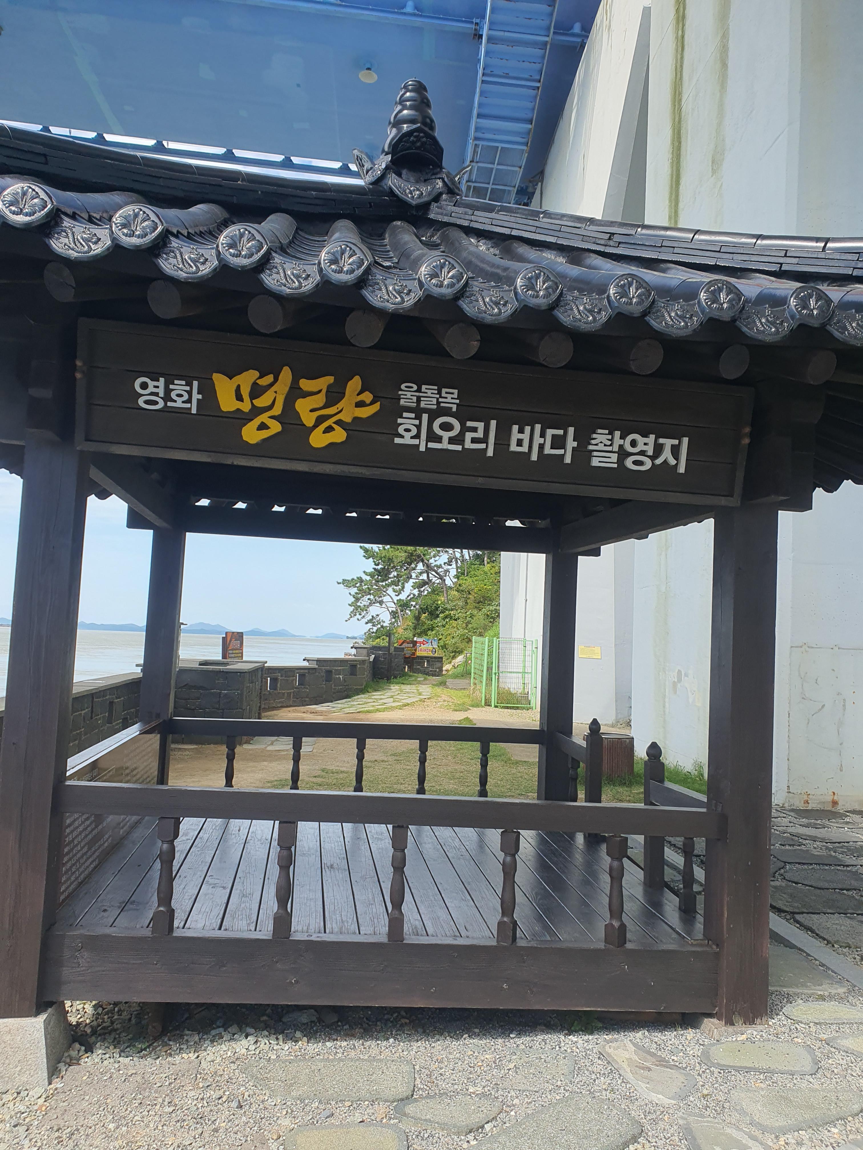 해남 우수영국민관광지 : 울둘목 스카이워크 판옥선 명량 촬영지