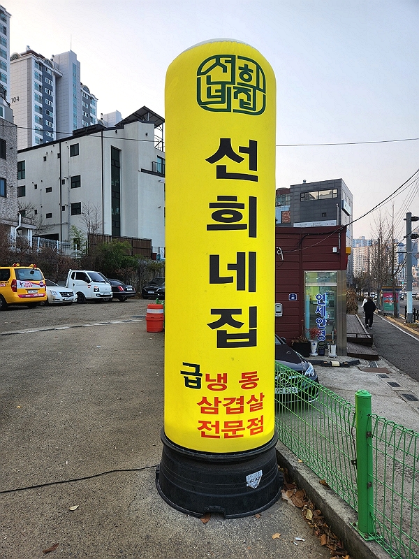 화성냉동 이미지