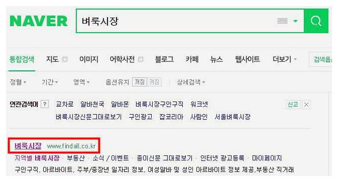 대구벼룩시장 구인구직