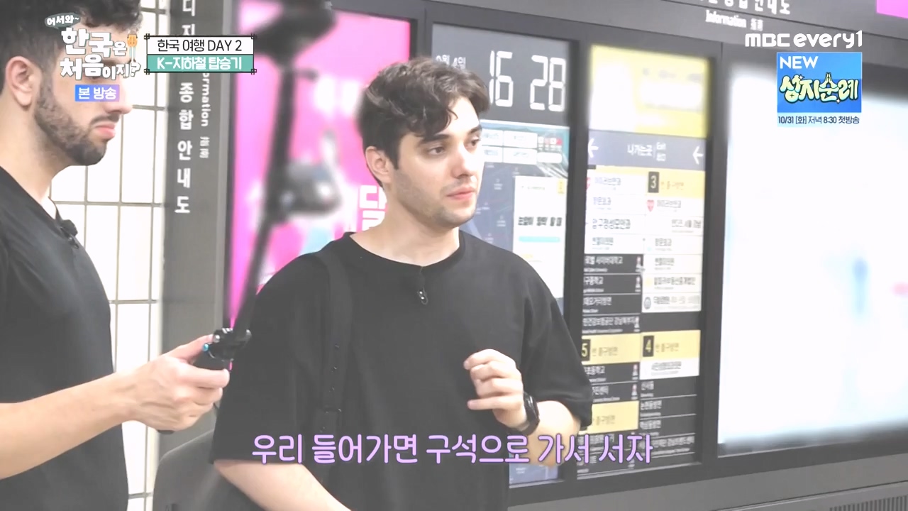 어서와 한국은 처음이지 시즌2.E286.231027p-NEXT.mp4_20231027_203001.723.jpg