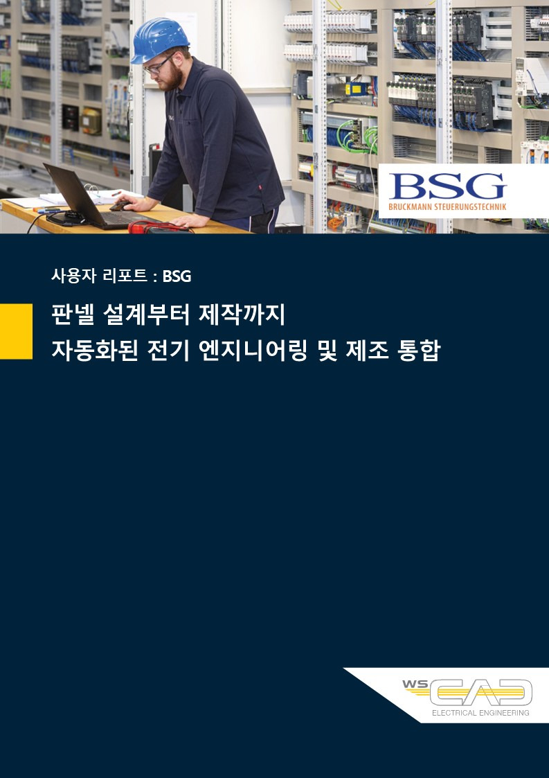 일관엔지니어링 이미지