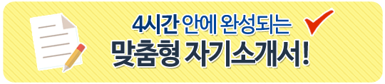 (서울, 대전, 대구, 부산, 광주 자기소개서 상담) 한국남부발전 취업! 한국남부발전의 미션과 비전 그리고 자필수첩! (~3/24) 4