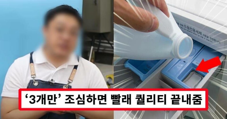  세탁기에 이것 사용하면 곰팡이 빨래썩은내 바이러스 잡는다!