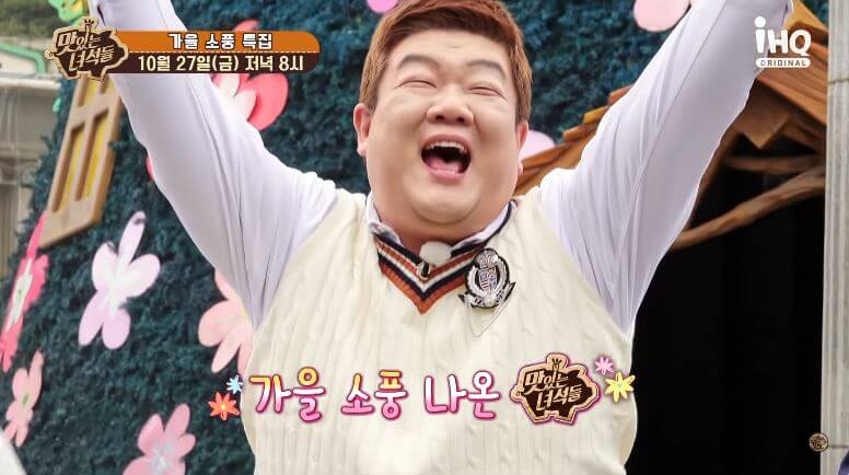  맛있는 녀석들 452회 가을 소풍 특집 용인 에버랜드 푸바오 바비큐존 두부요리 두부보쌈 두부전골