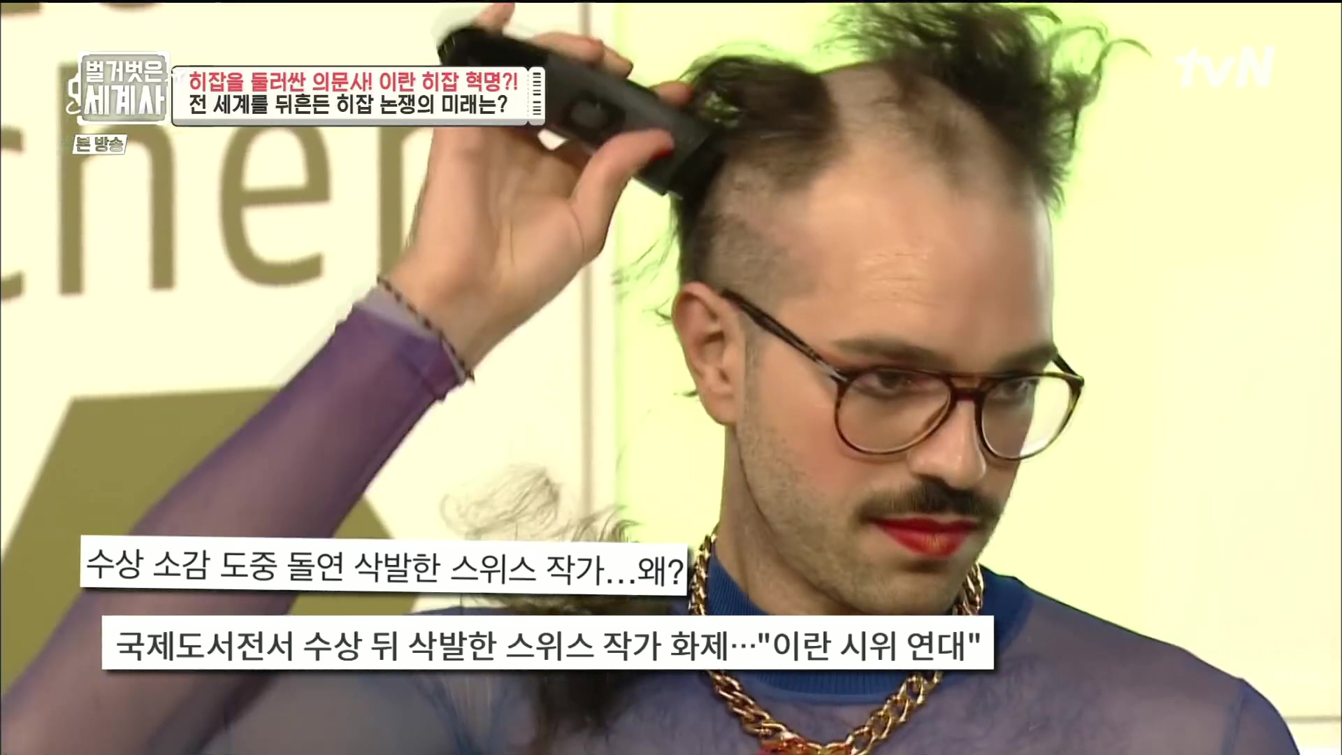 벌거벗은 세계사.E78.221220p.H264-F1RST.mp4_20230102_200620.774.jpg