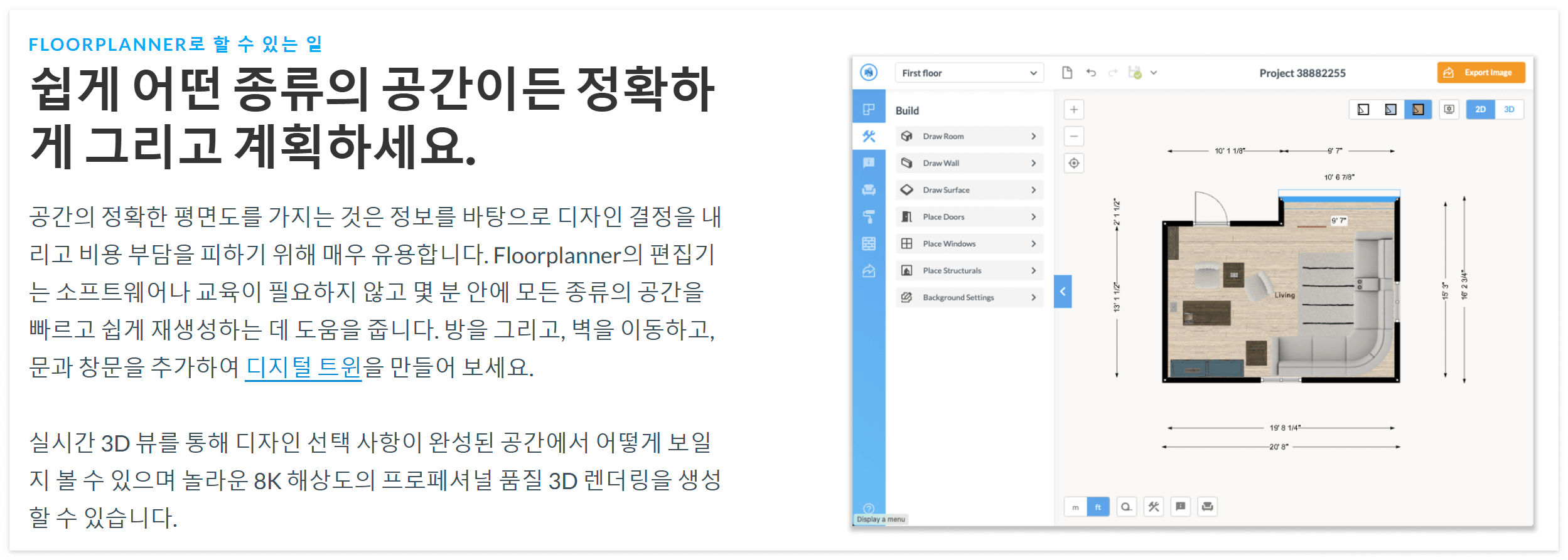 인테리어 시뮬레이션 사이트 추천, 사용 방법, 가구 배치부터 실내 인테리어 꿀팁까지!