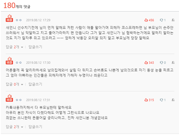  자기 잘못 모르는 올케언니 썰..