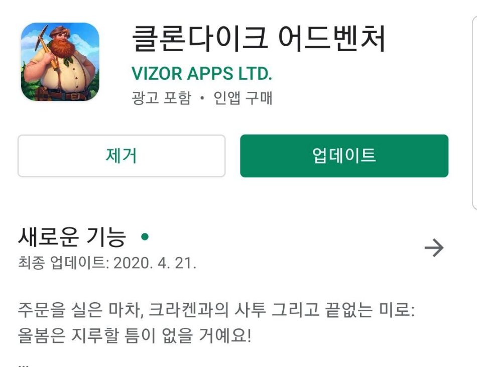  클론다이크 에너지 수급방법!!