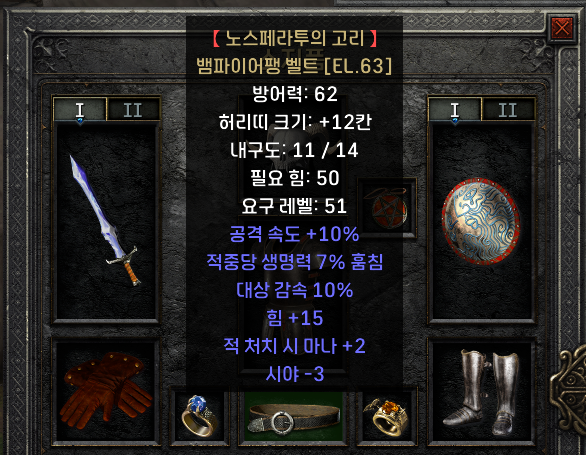 용드림딘을 세팅하다 | 디아블로2 레저렉션 - 아이템 세팅 용드림딘을 세팅하다 | 디아블로2 레저렉션 - 아이템 세팅