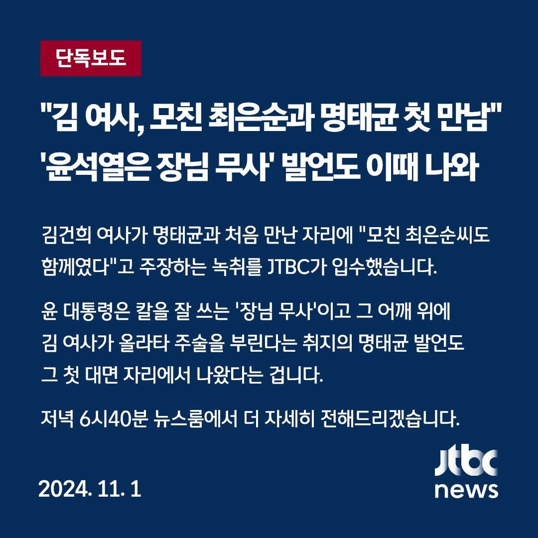JTBC_news-1852260757981007984-0.jpg