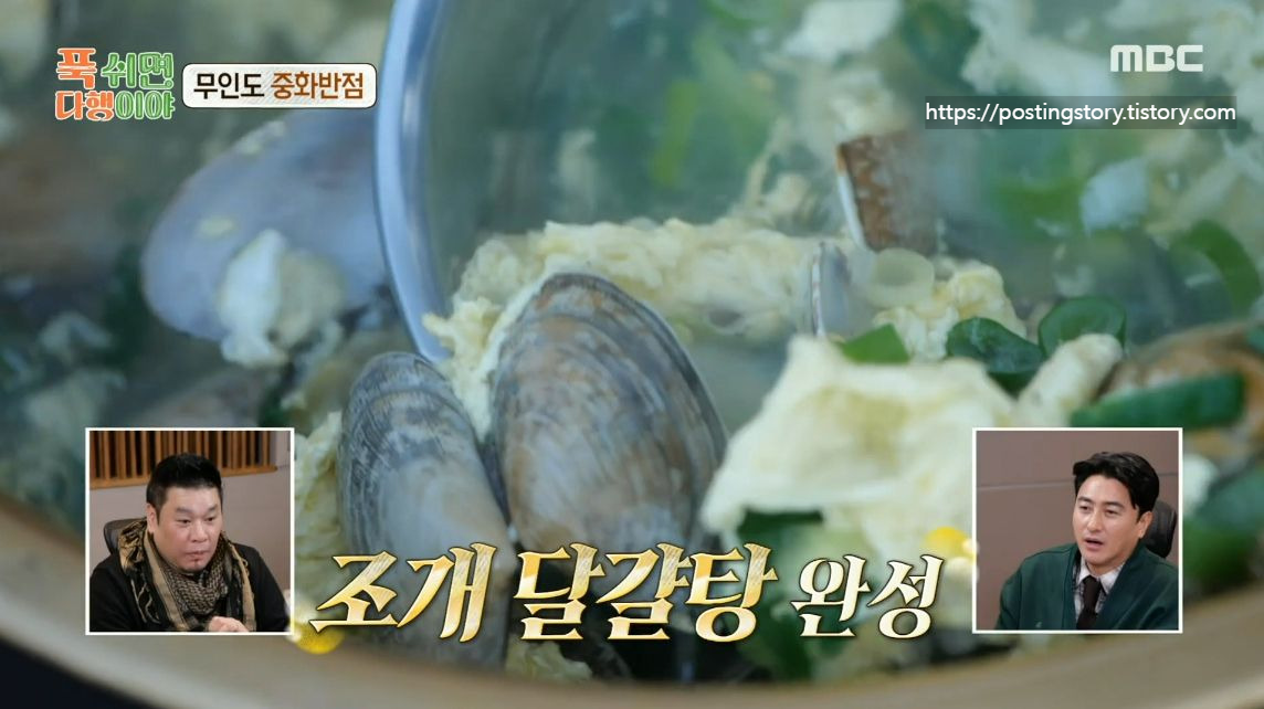 [푹 쉬면 다행이야] 37화 하이라이트 보기! 무인도 중화반점 메뉴 드디어 공개😆