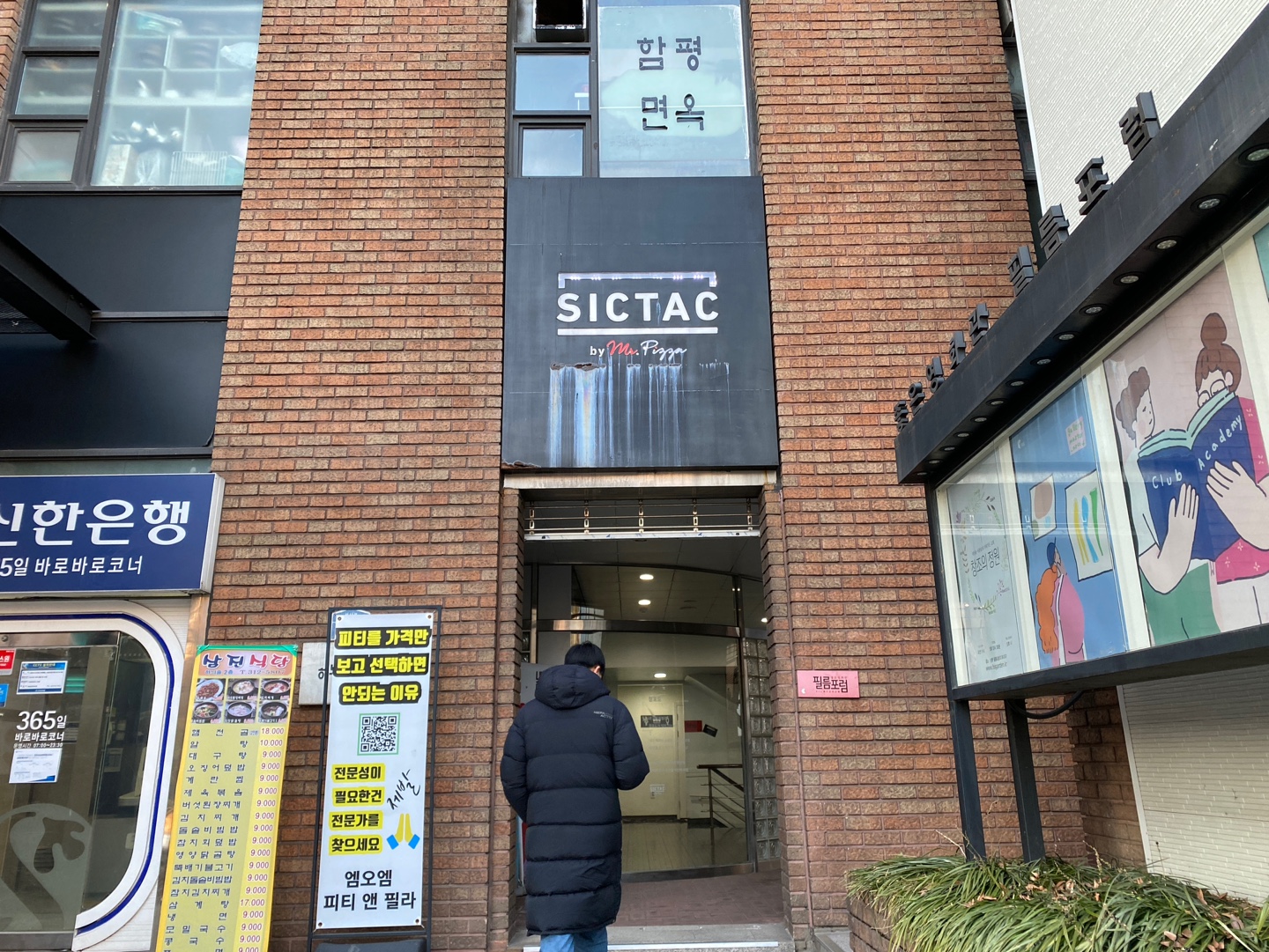 필름포럼 2관 이미지