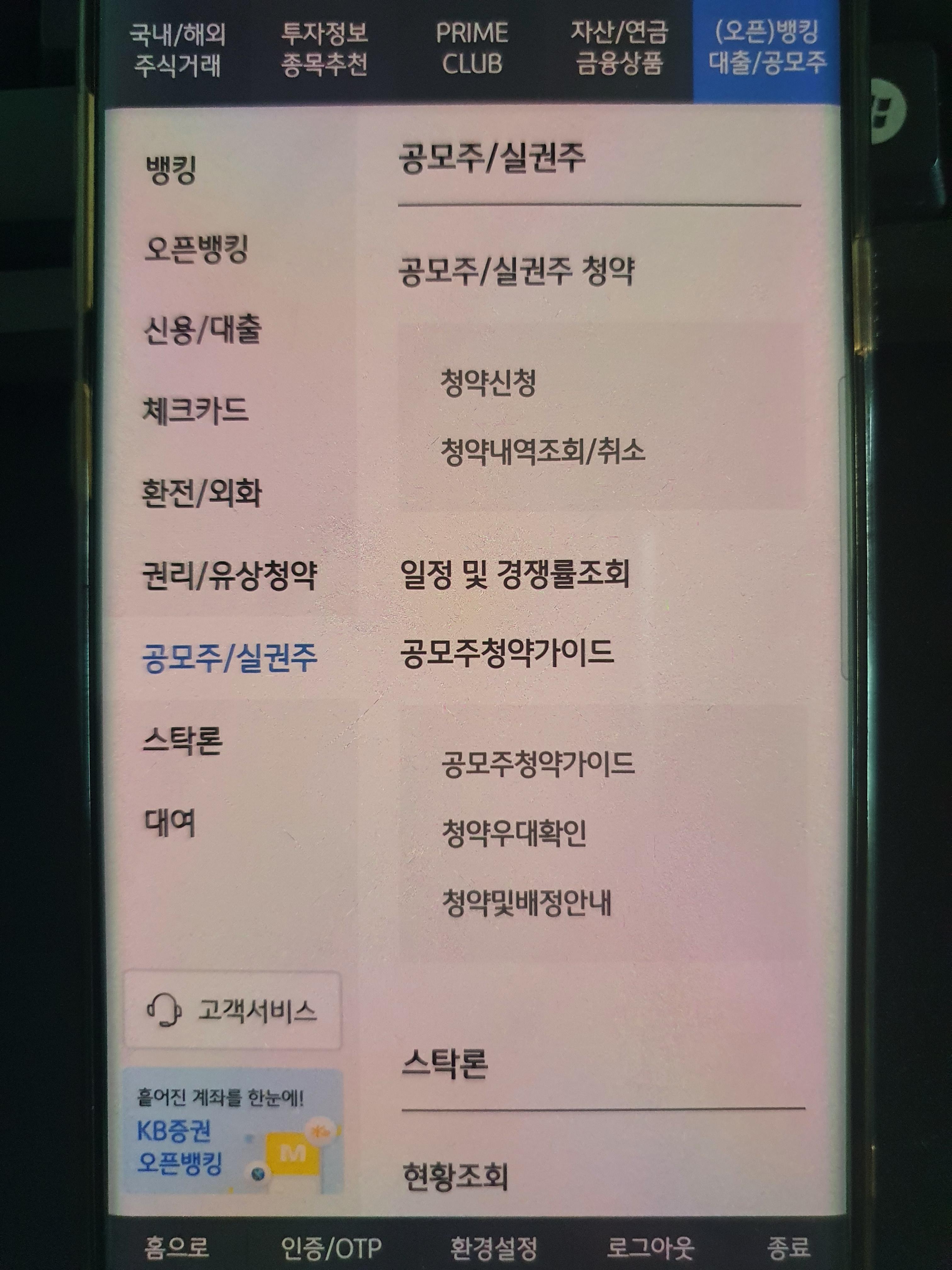 청약방법사진4