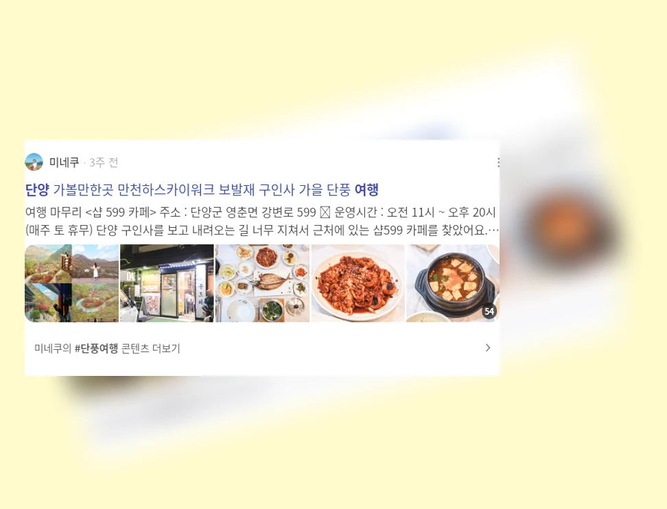 단양여행_2_subsection