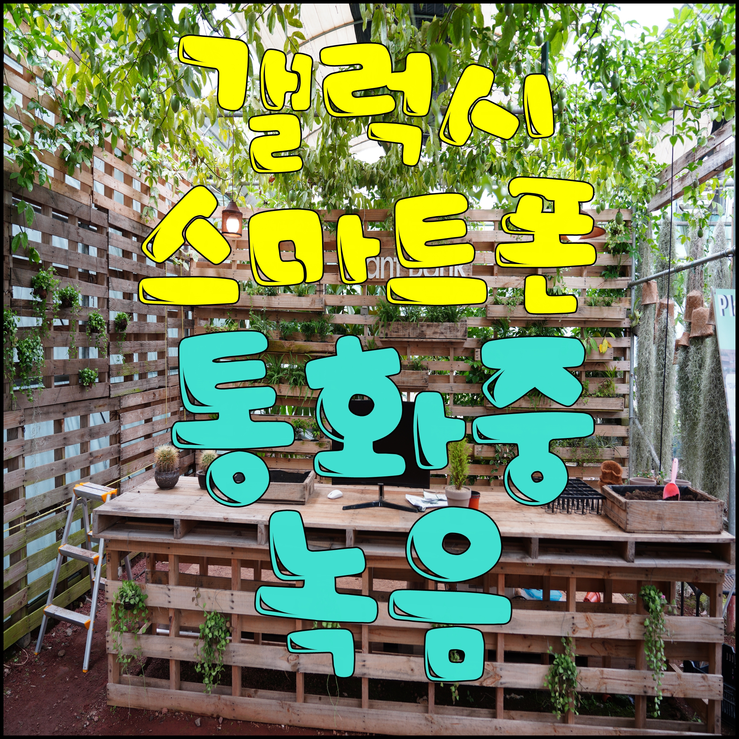  갤럭시 통화중 녹음 방법 설정 알아보자 S20 울트라 엄청 쉽다