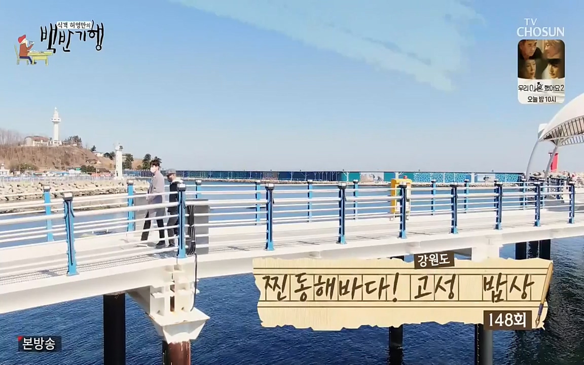 식객 허영만의 백반기행.E148.220416p-NEXT.mp4_20220416_173800.796.jpg