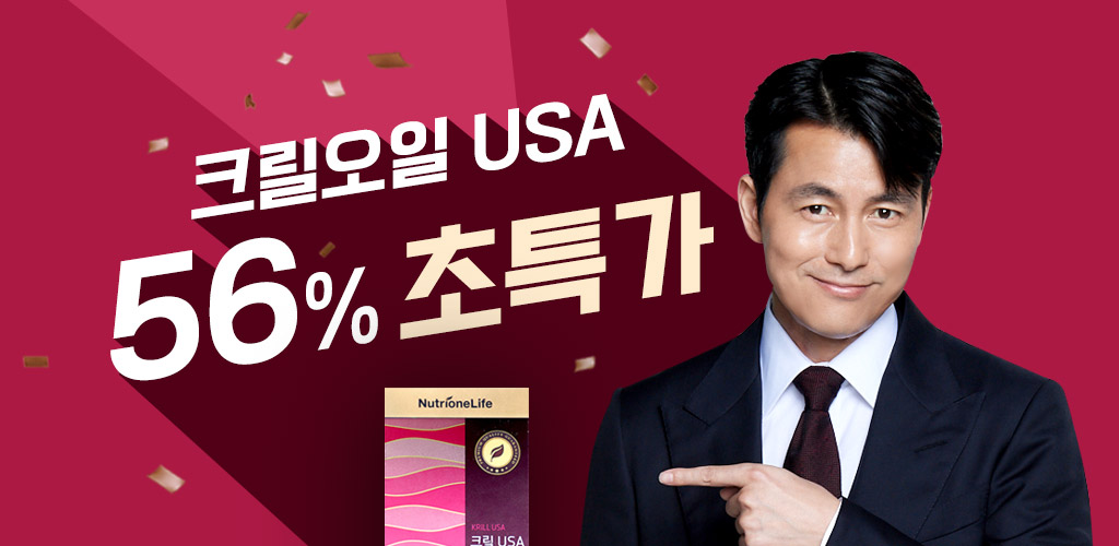  청정 크릴오일 초특가 '혈관대청소'