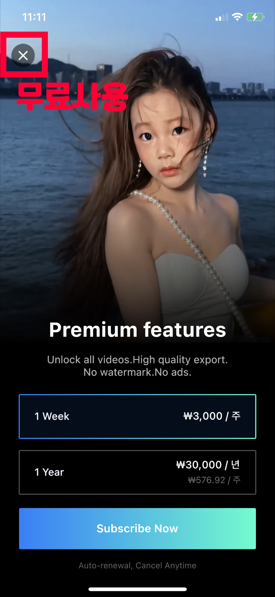 인스타그램, 결제취소 팁, 페이스 플레이 앱 무료 사용법, 10