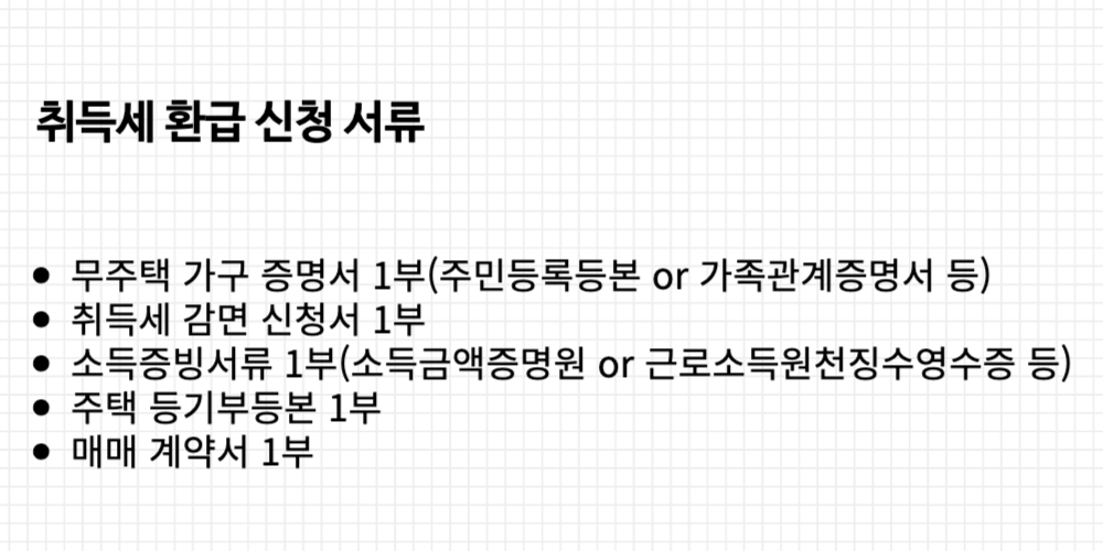 취득세 계산기