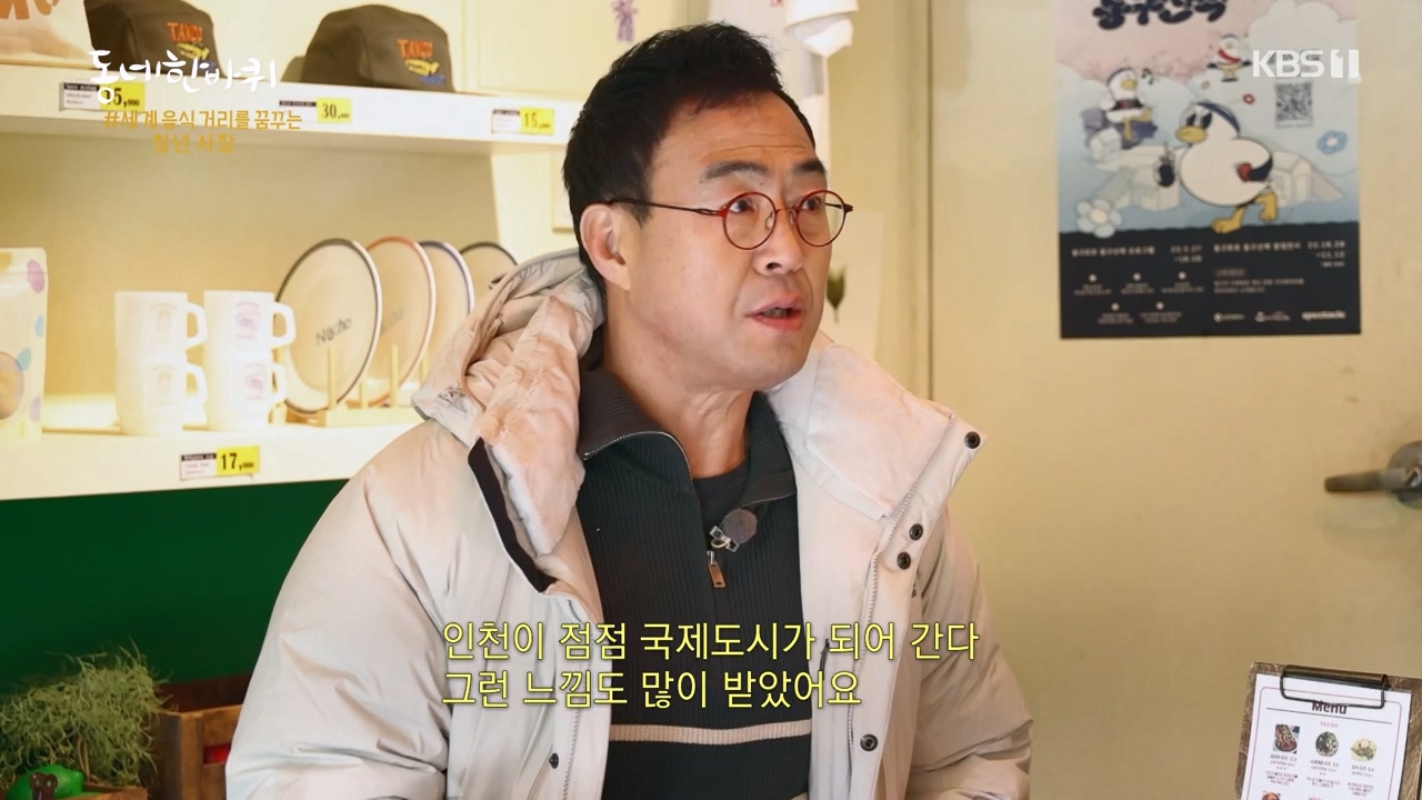 동네 한 바퀴.E256.240114p-NEXT.mp4_20240116_203515.292.jpg