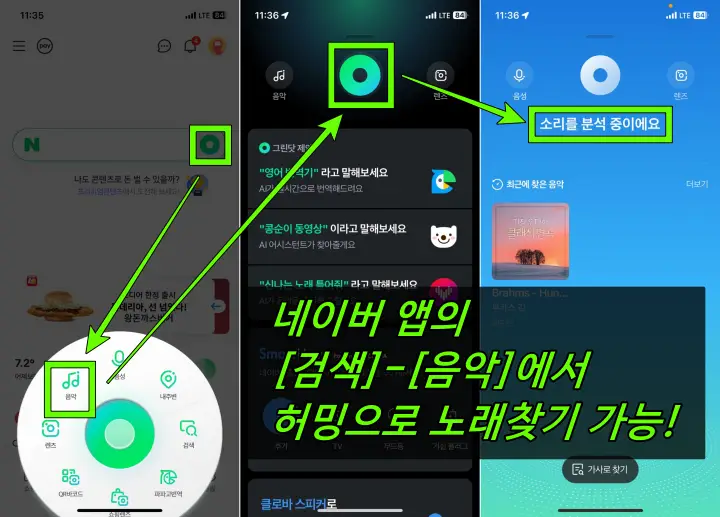허밍으로 노래찾기 네이버