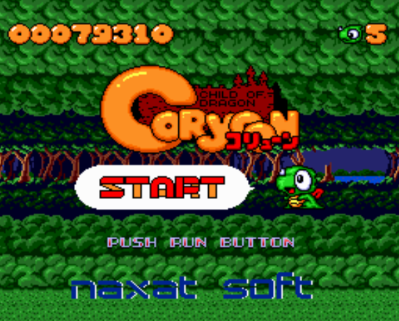  コリューン チャイルド・オブ・ドラゴン (PC 엔진 - PCE - PC-Engine - PCエンジン) 롬파일 다운로드