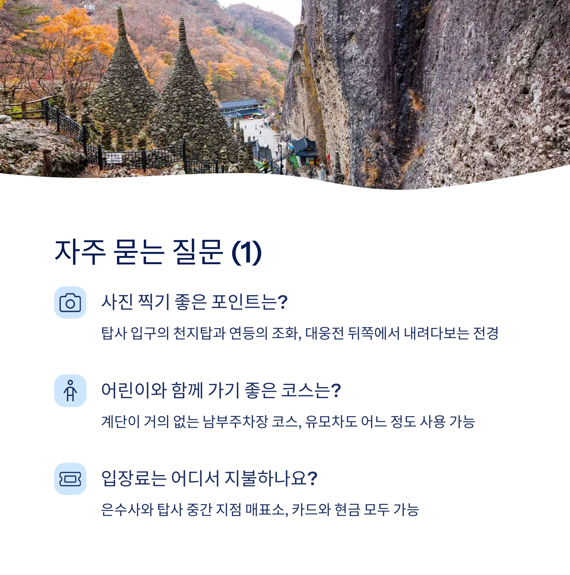 자주묻는질문1