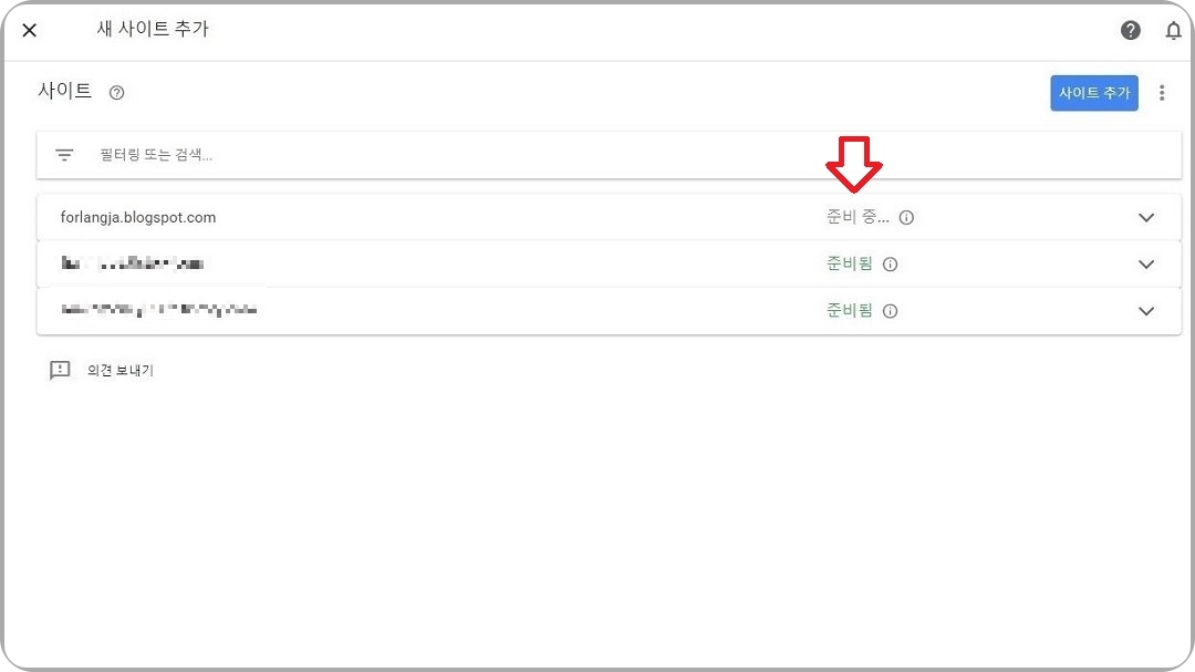 추가된-내-블로그의-검토-준비-중