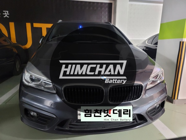  진해밧데리 BMW 엑티브투어러 2시리즈 장천동밧데리교환 전문점 힘찬배터리 창원 마산 진해 배터리