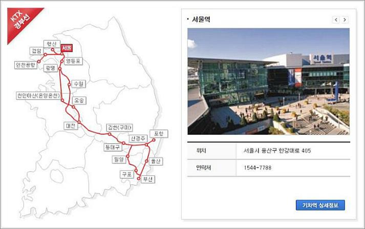 서울역 ktx 주차장