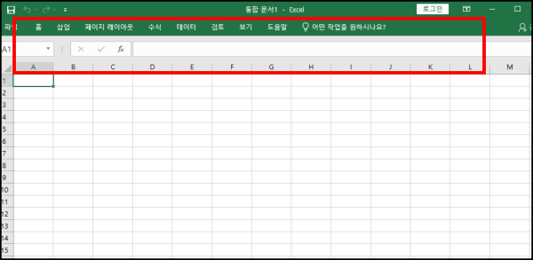 엑셀 도구모음 사라짐