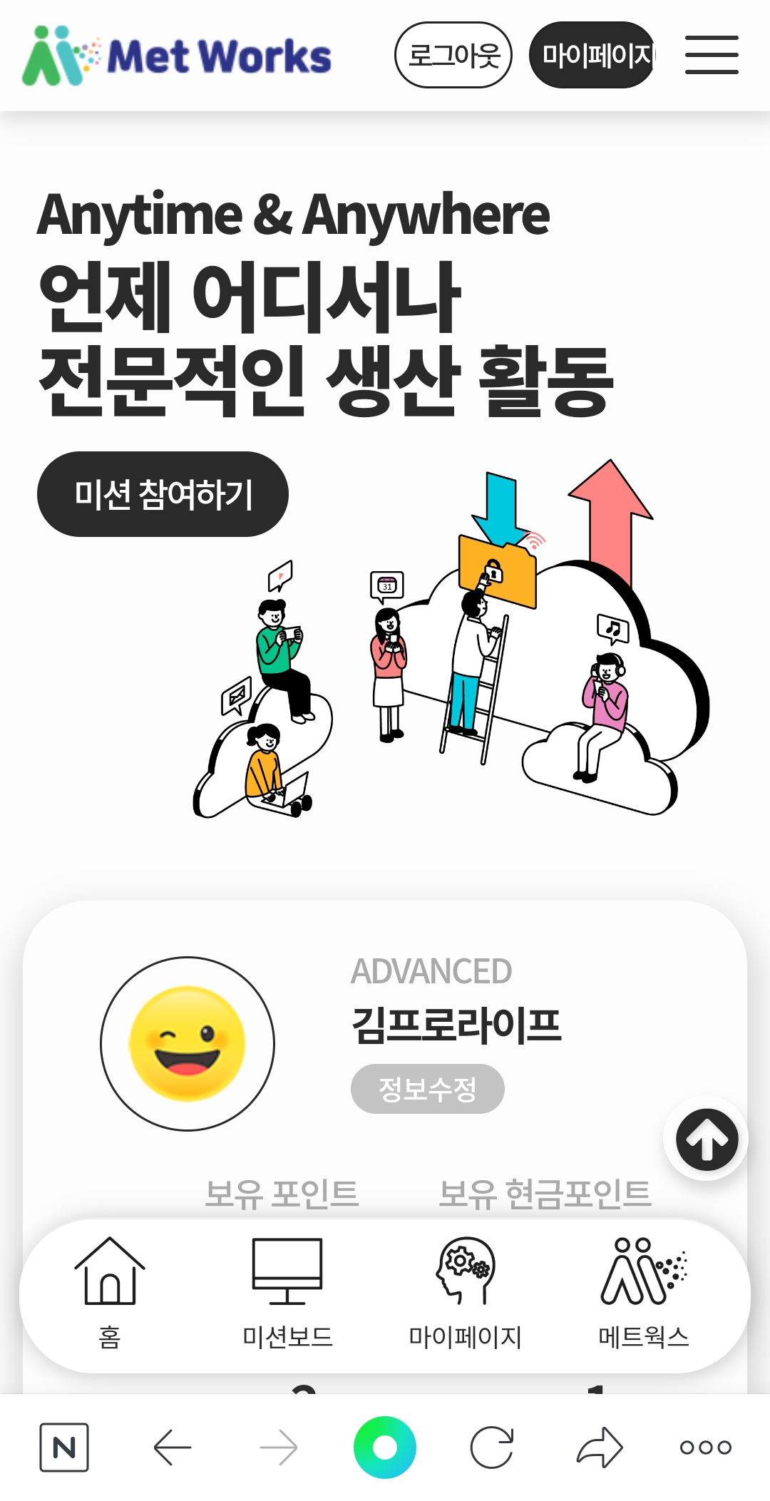  [크라우드웍스 와 메트웍스]  음성녹음/설문/영상수집/검수