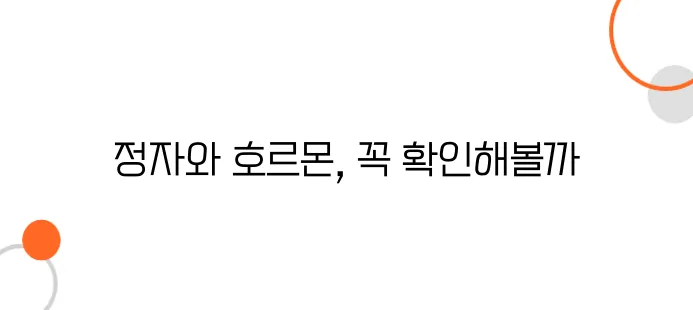 남성 20~30대 건강검진 – 정자 검사 & 남성호르몬 체크 필요할까?