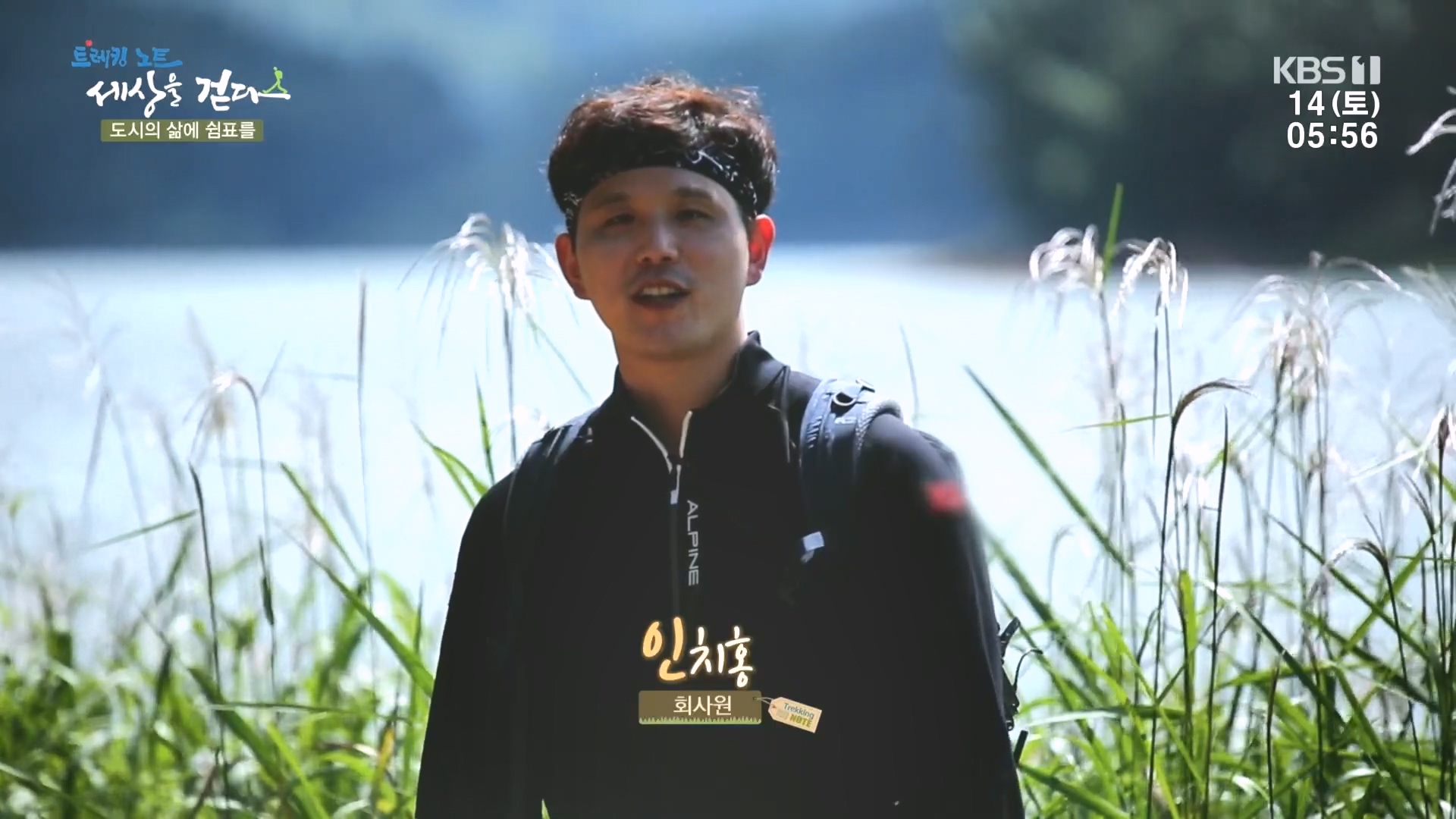트레킹노트 세상을 걷다.E290.231014p.H264-F1RST.mp4_20231014_181307.521.jpg