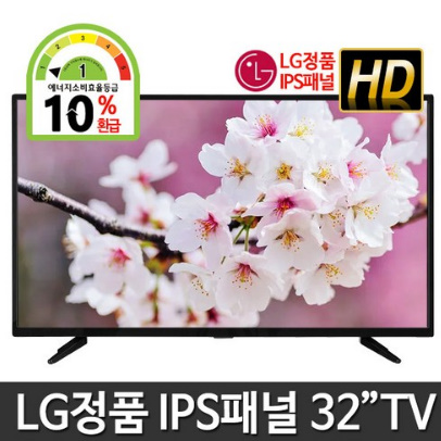  TNM TV 32인치티비 TNM-3200HD LED 무결점 A등급 LG정품IPS패널 한정특가