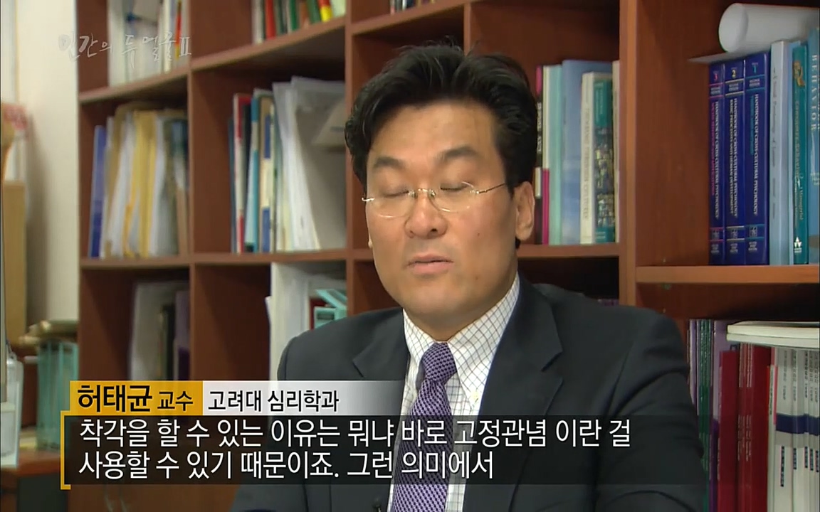 EBS 다큐프라임 - Docuprime, 인간의 두 얼굴2 제2부 아름다운 세상.mp4_20220608_205537.351.jpg