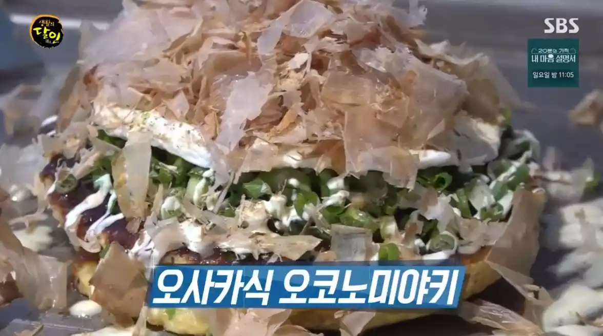 오코노미야키