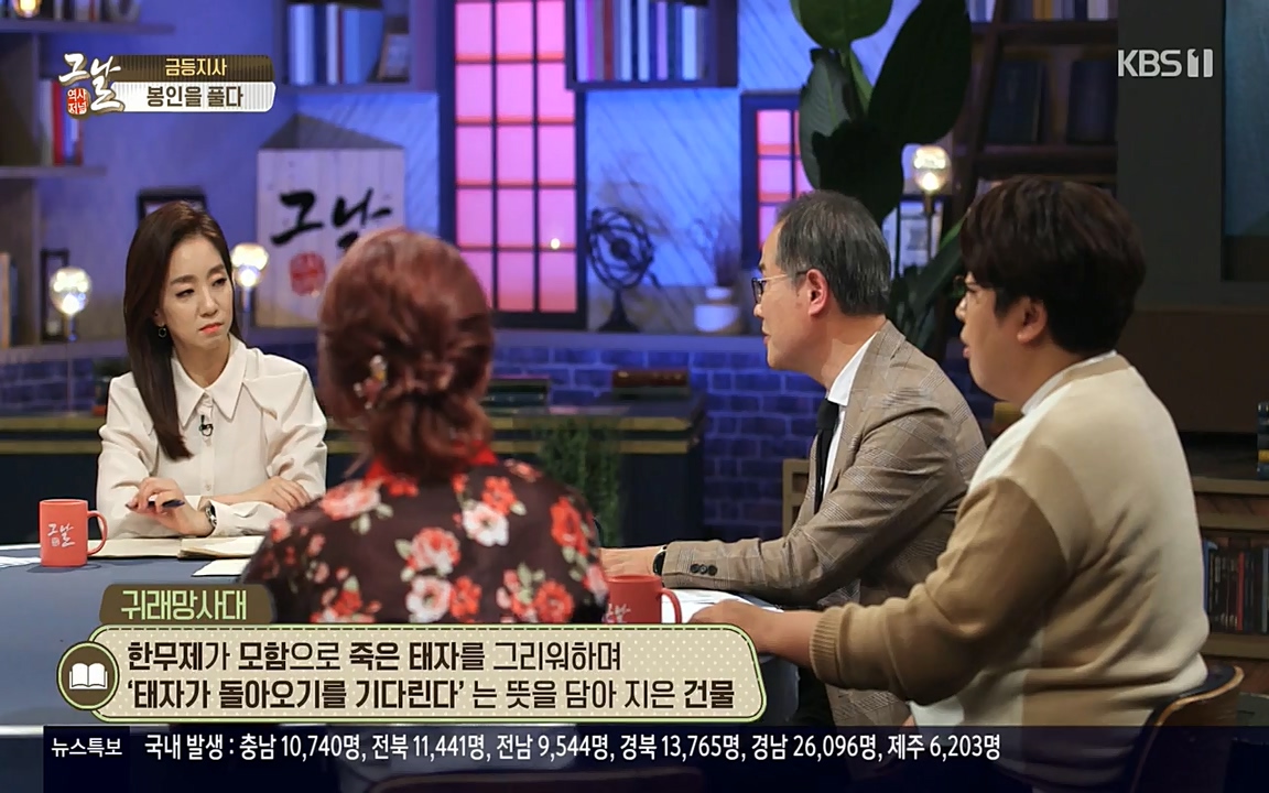 역사저널 그날.E351.220314p-NEXT.mp4_20220420_193011.757.jpg