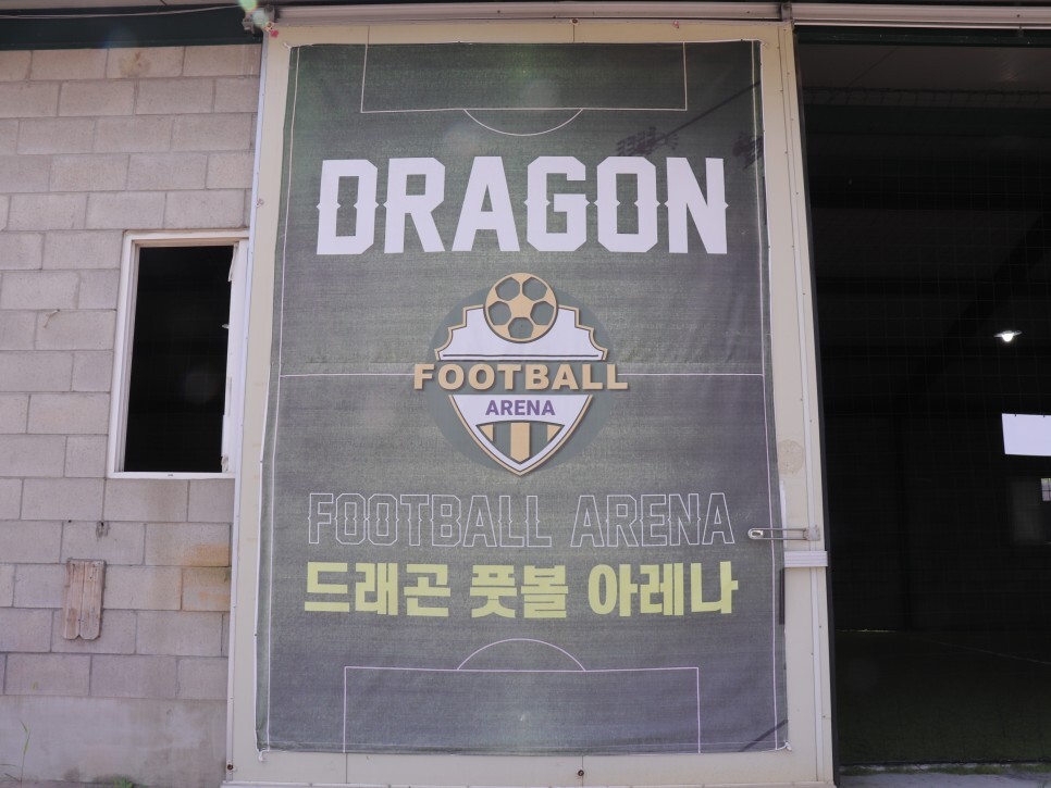 드레곤 스포츠 이미지