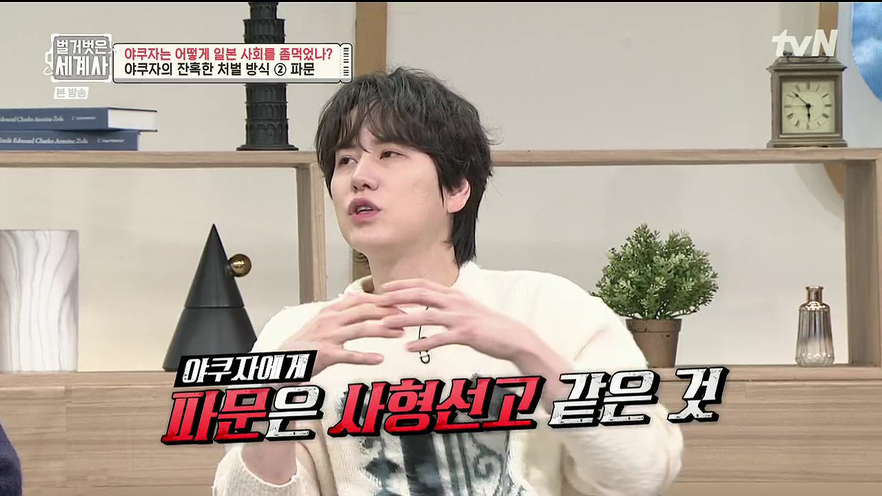 벌거벗은 세계사.E128.231206p.H264-F1RST.mp4_20240613_203443.472.jpg