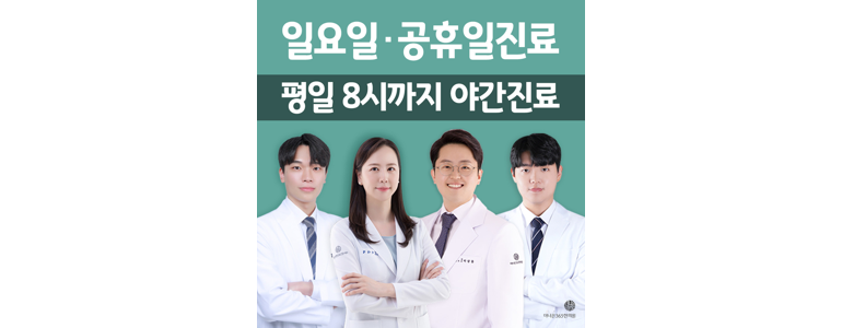 김해시 한의원