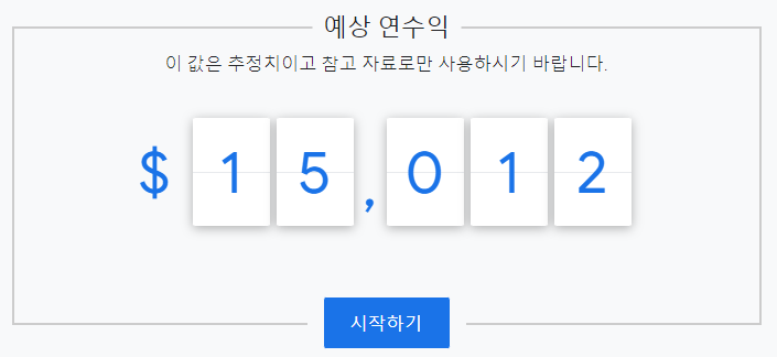  애드센스 카테고리(분야)별 광고 단가/수익 확인