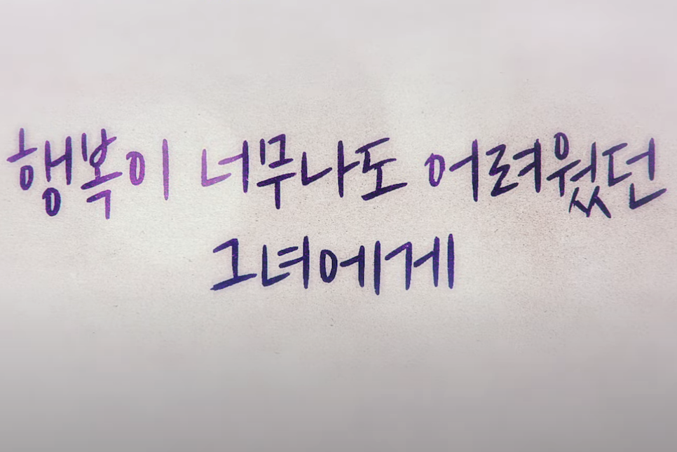  내 눈에 콩깍지  드라마 등장인물 인물관계도 몇부작 다시보기 줄거리 웨이브 넷플릭스