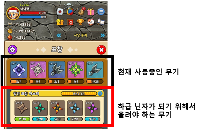  [무료P2E]닌자키우기 하는방법 / 레벨업 및 게임TIP