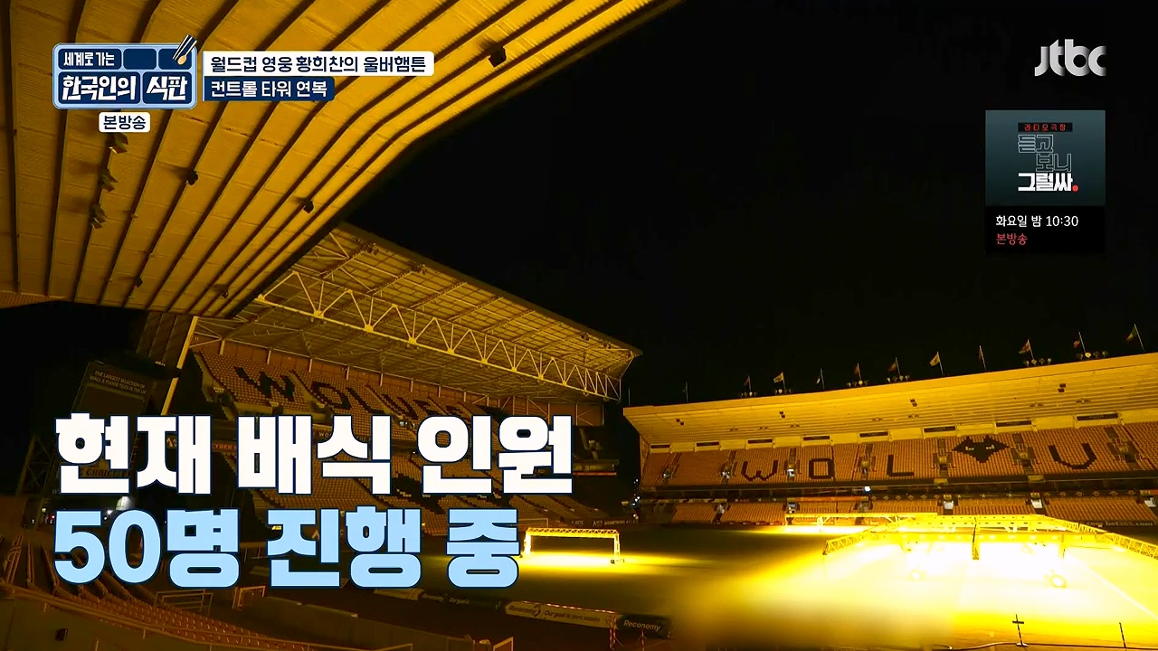 한국인의 식판.E02.230402p-NEXT.mp4_20230911_202105.819.jpg