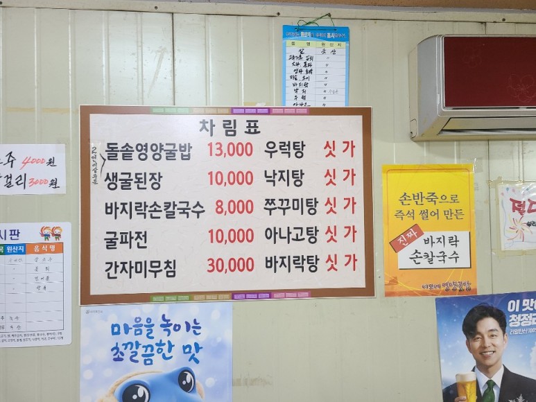 이모네바지락칼국수 이미지