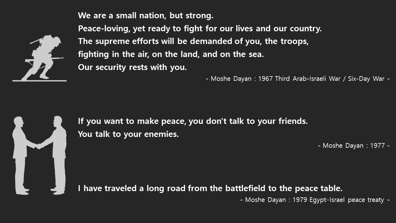 국방&#44; 안보&#44; 평화&#44; 화해에 대한 영어 명언