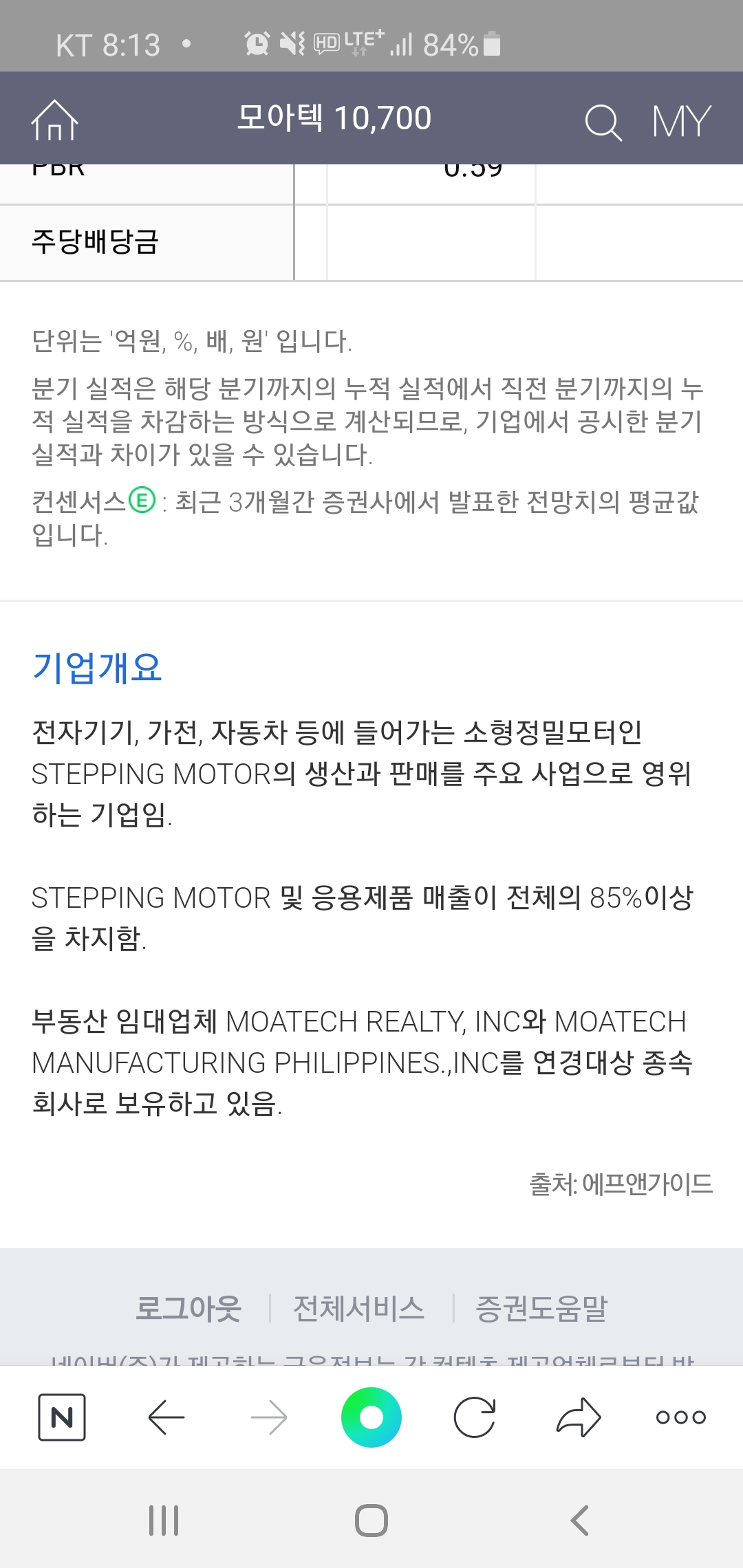 모아텍 이미지